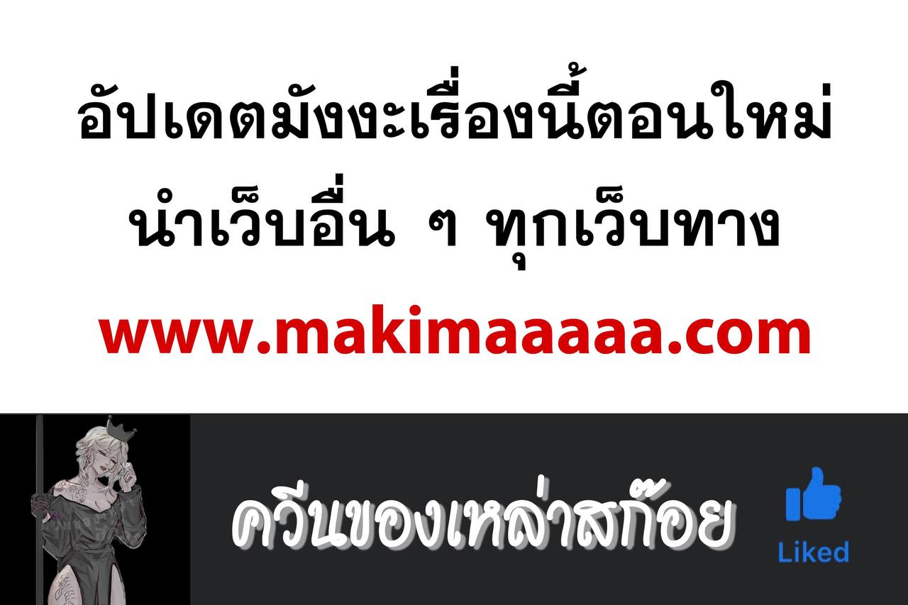 The Youngest Son of a Magician ตอนที่ 29 15