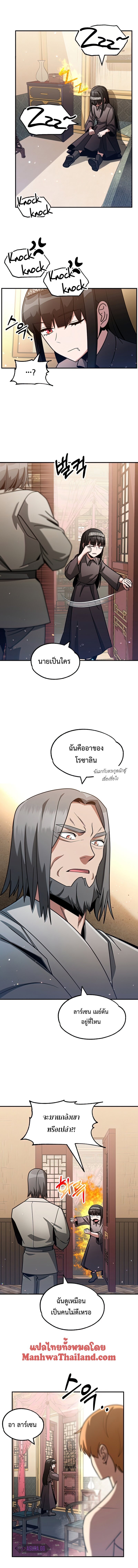 The Youngest Son of a Magician ตอนที่ 32 2