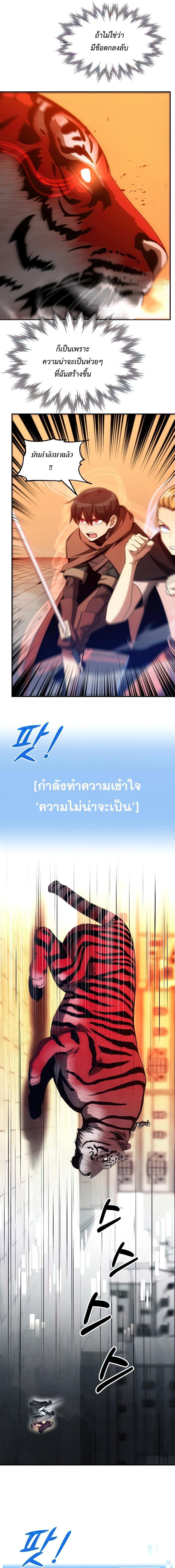 The Youngest Son of a Magician ตอนที่ 37 11