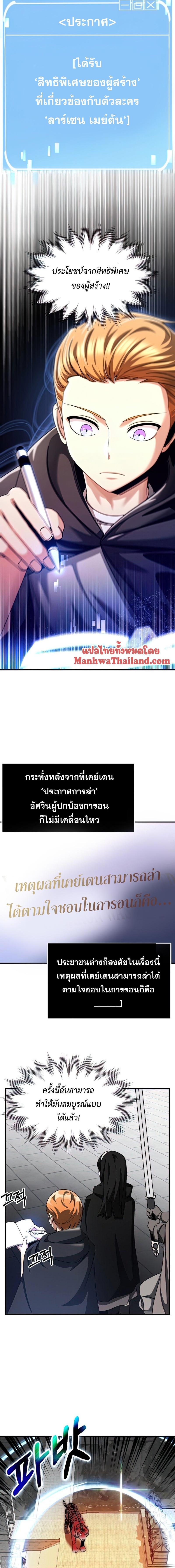 The Youngest Son of a Magician ตอนที่ 37 12
