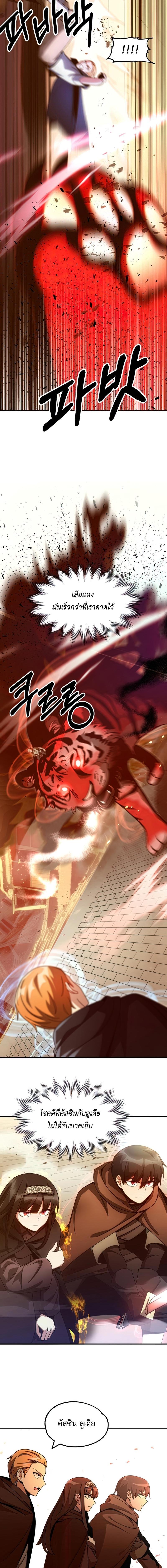 The Youngest Son of a Magician ตอนที่ 37 14