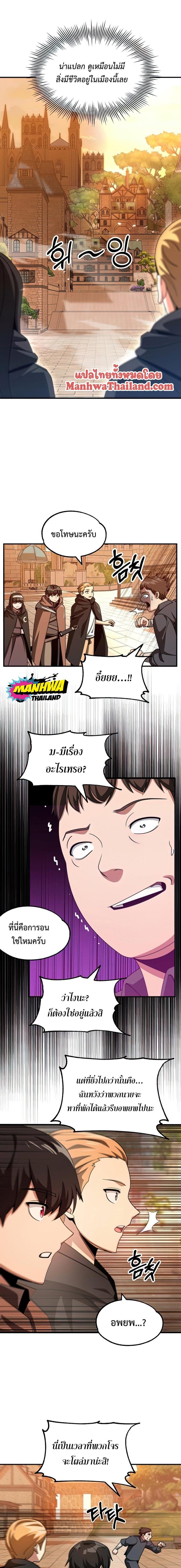 The Youngest Son of a Magician ตอนที่ 37 4