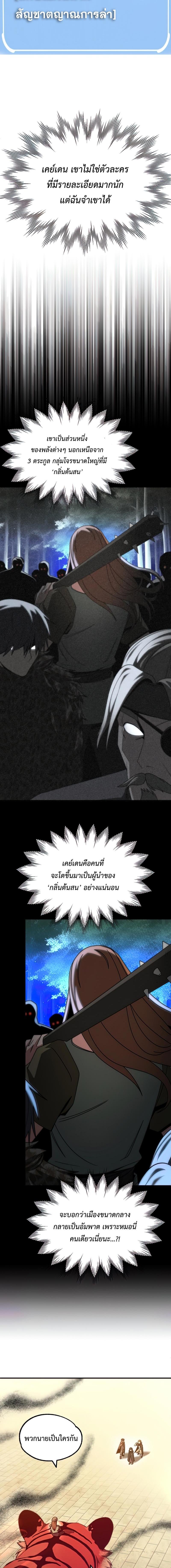 The Youngest Son of a Magician ตอนที่ 37 8