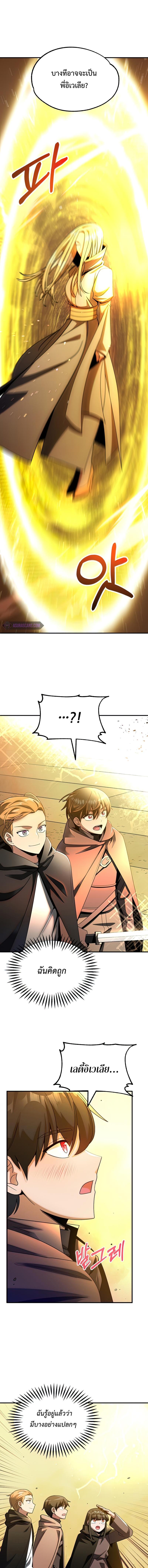 The Youngest Son of a Magician ตอนที่ 38 1