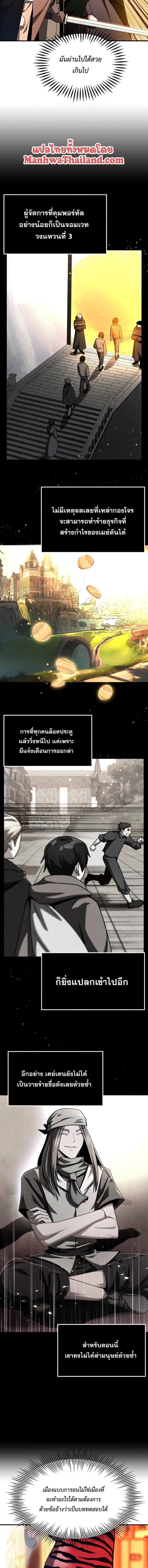 The Youngest Son of a Magician ตอนที่ 38 2