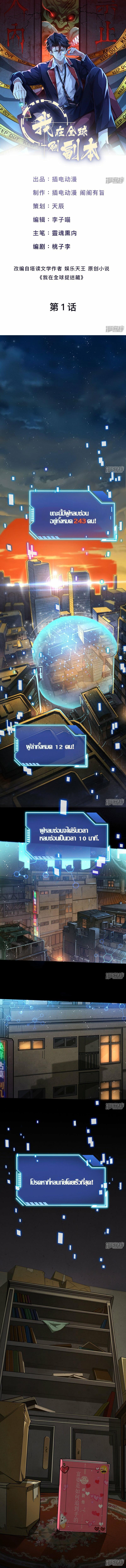 Universal Raider ตอนที่ 1 1
