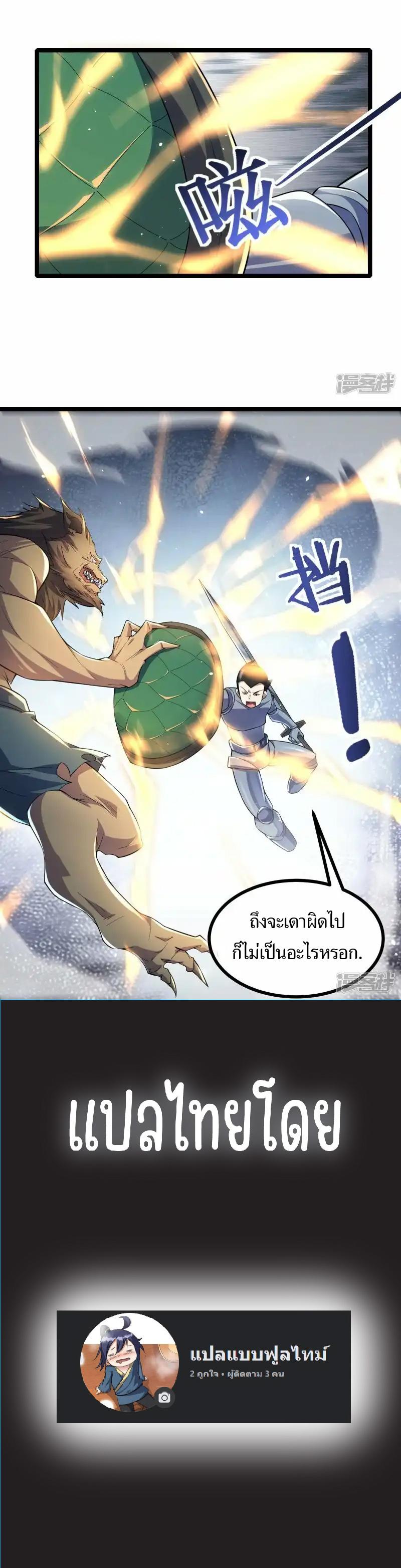 Universal Raider ตอนที่ 11 5