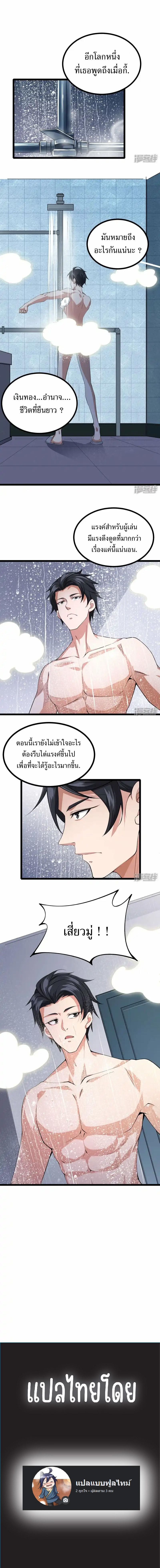 Universal Raider ตอนที่ 16 4