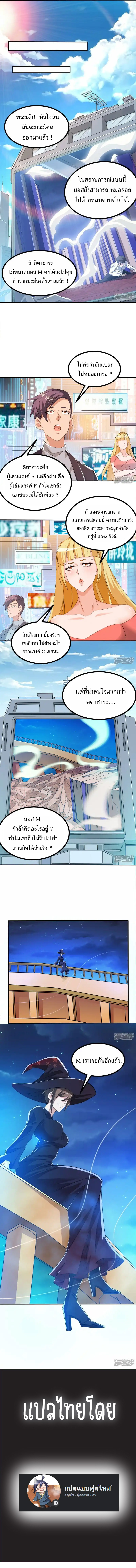 Universal Raider ตอนที่ 26 4