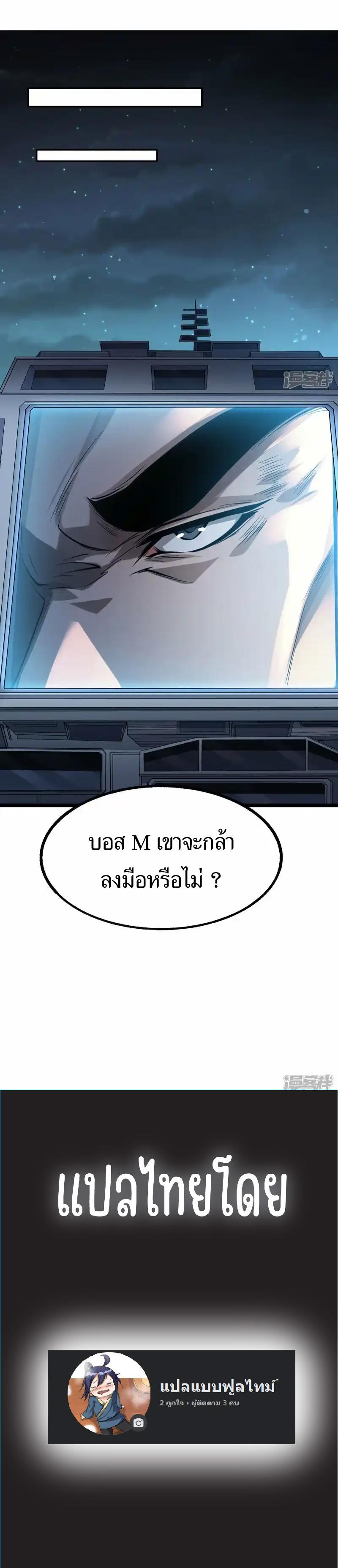 Universal Raider ตอนที่ 8 5