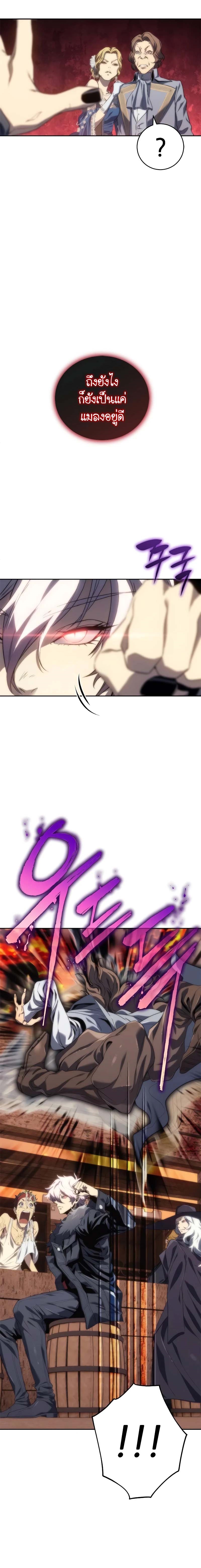 The Reason Why I Quit Demon King ตอนที่ 9 27