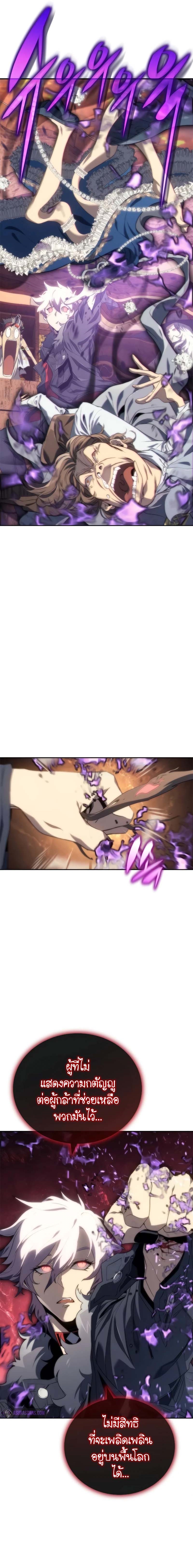 The Reason Why I Quit Demon King ตอนที่ 9 29
