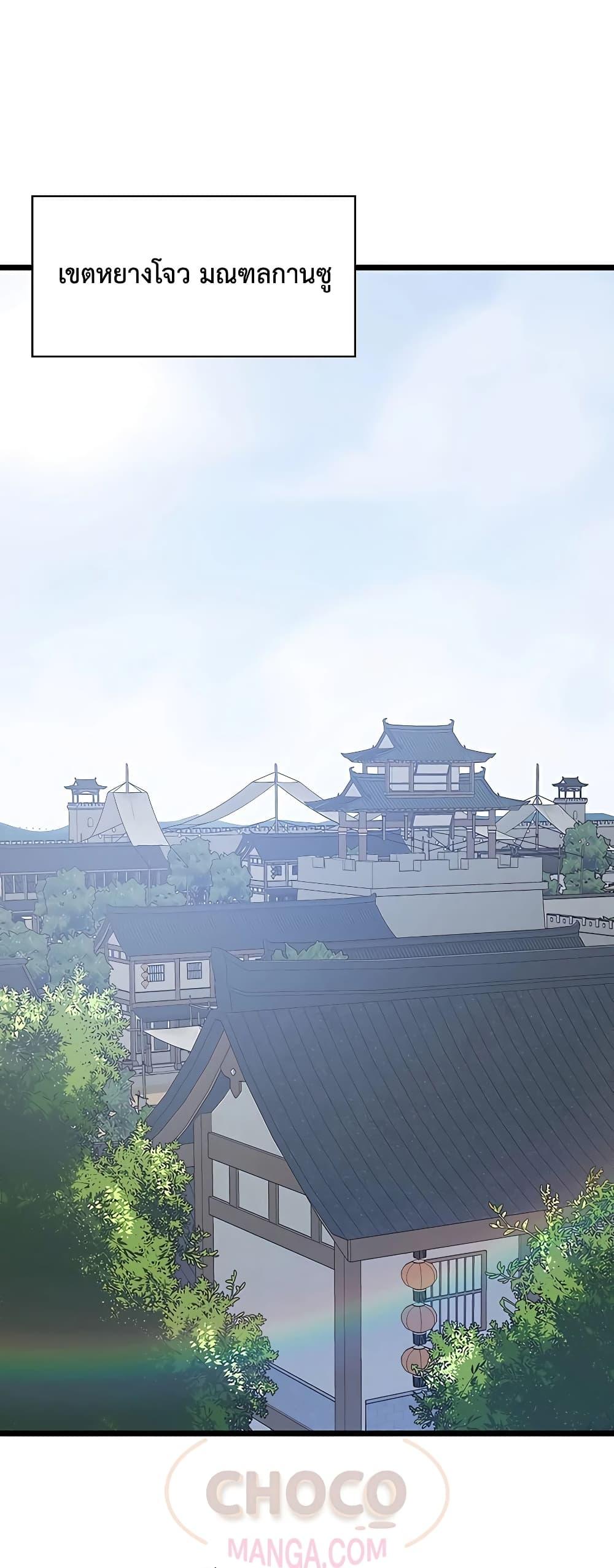 World ตอนที่ 1 11
