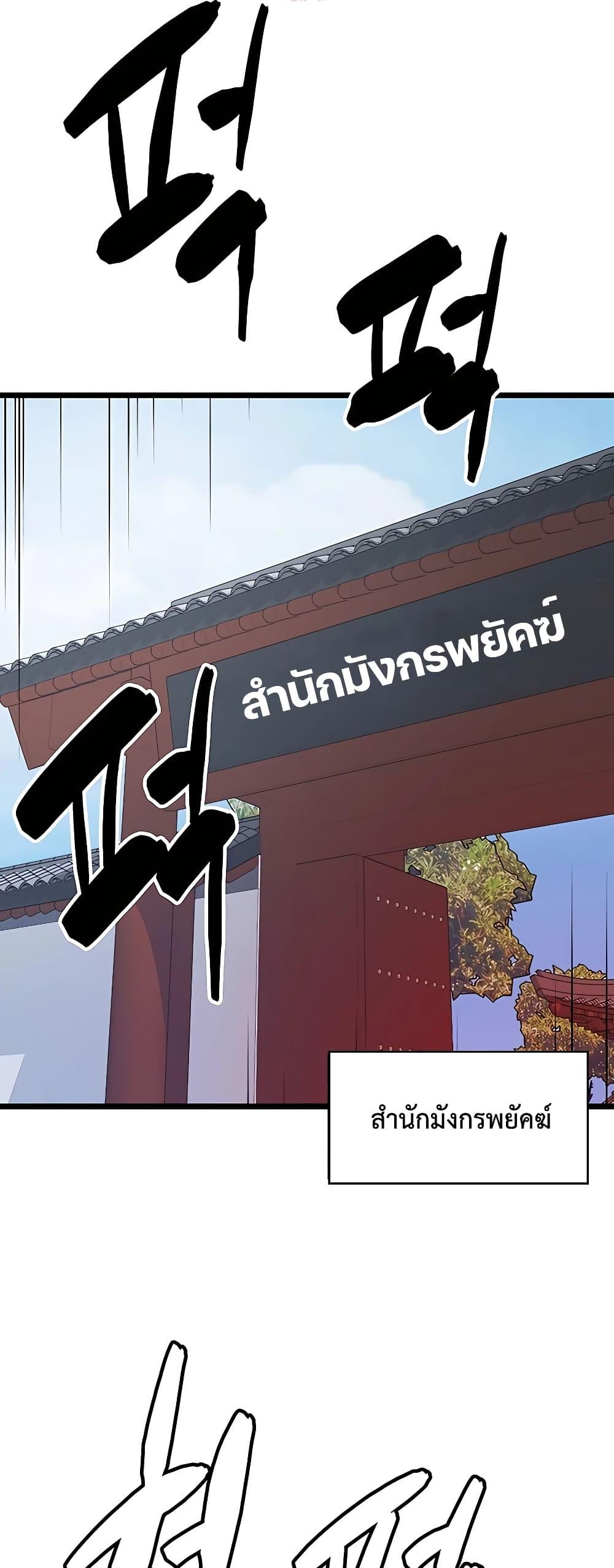 World ตอนที่ 1 12