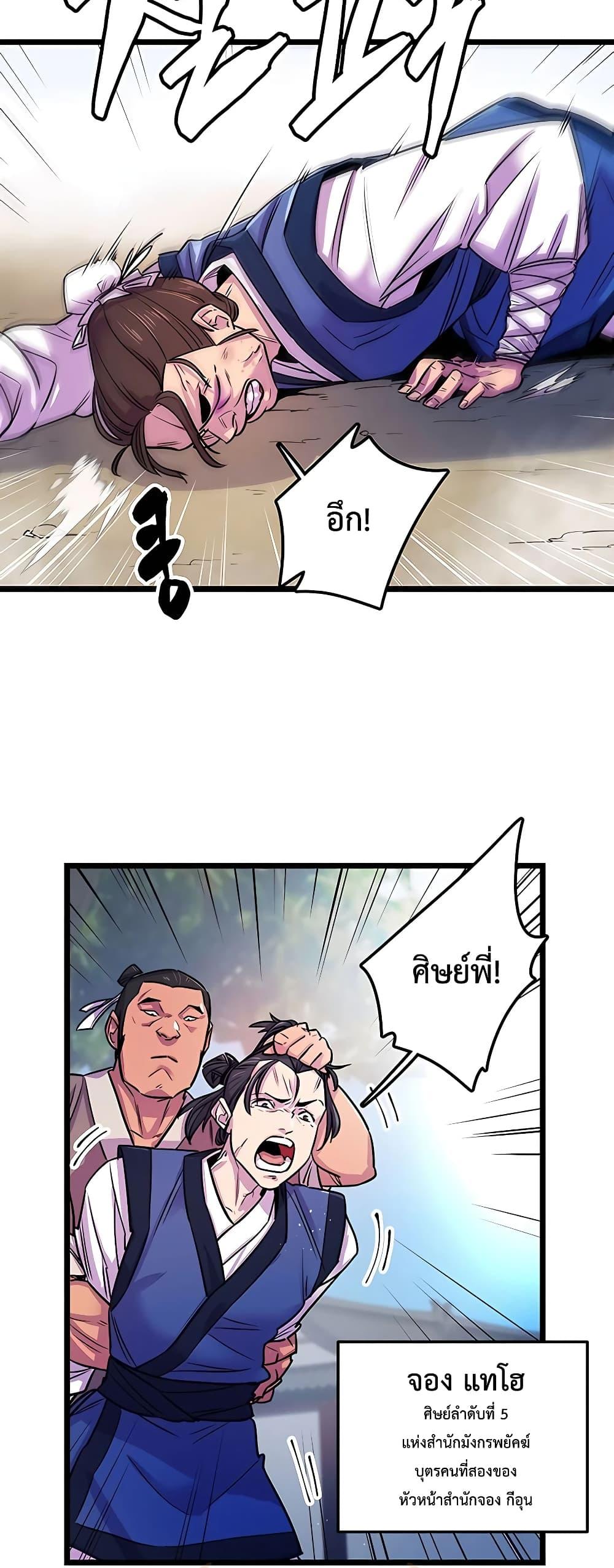 World ตอนที่ 1 13