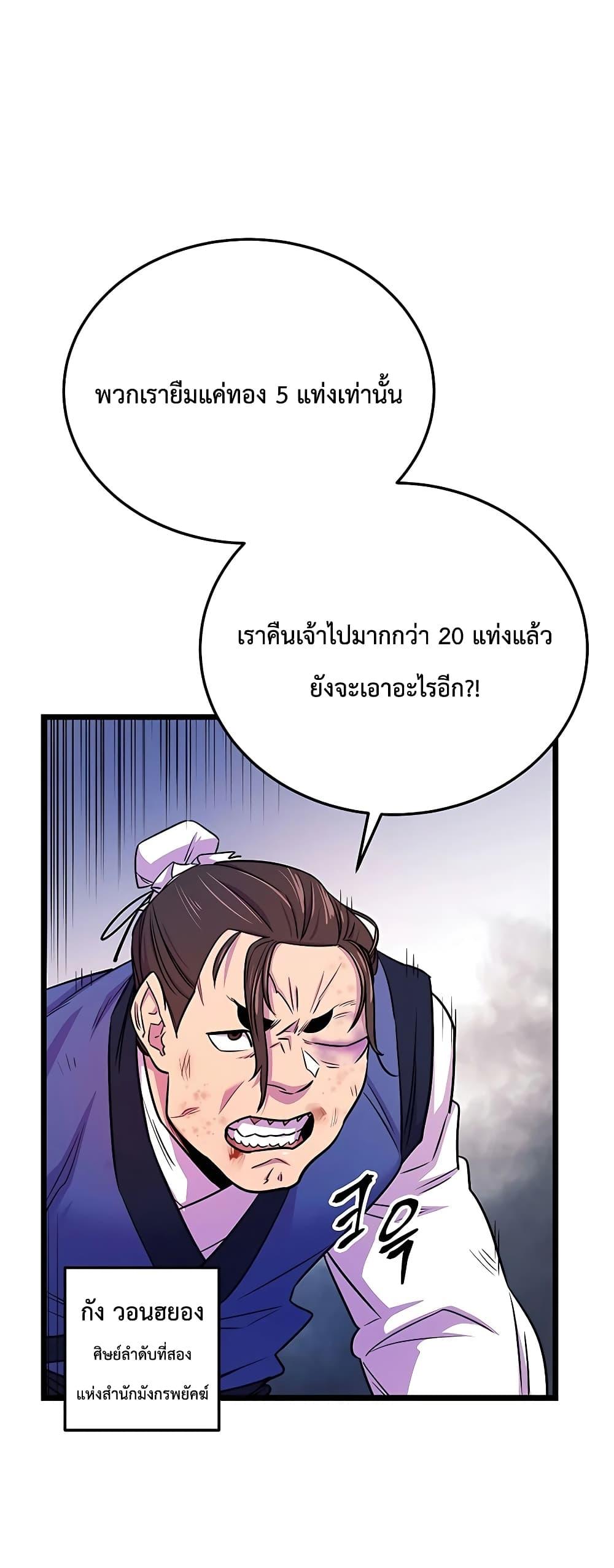 World ตอนที่ 1 15