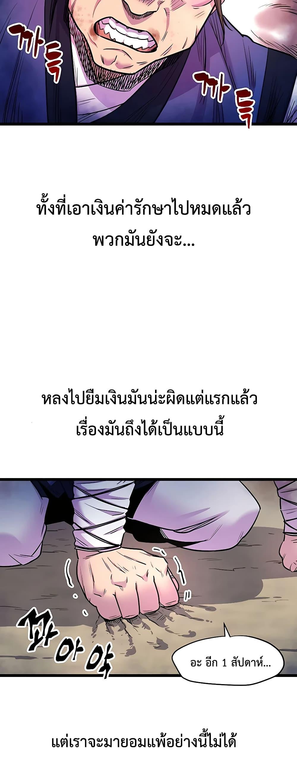 World ตอนที่ 1 17