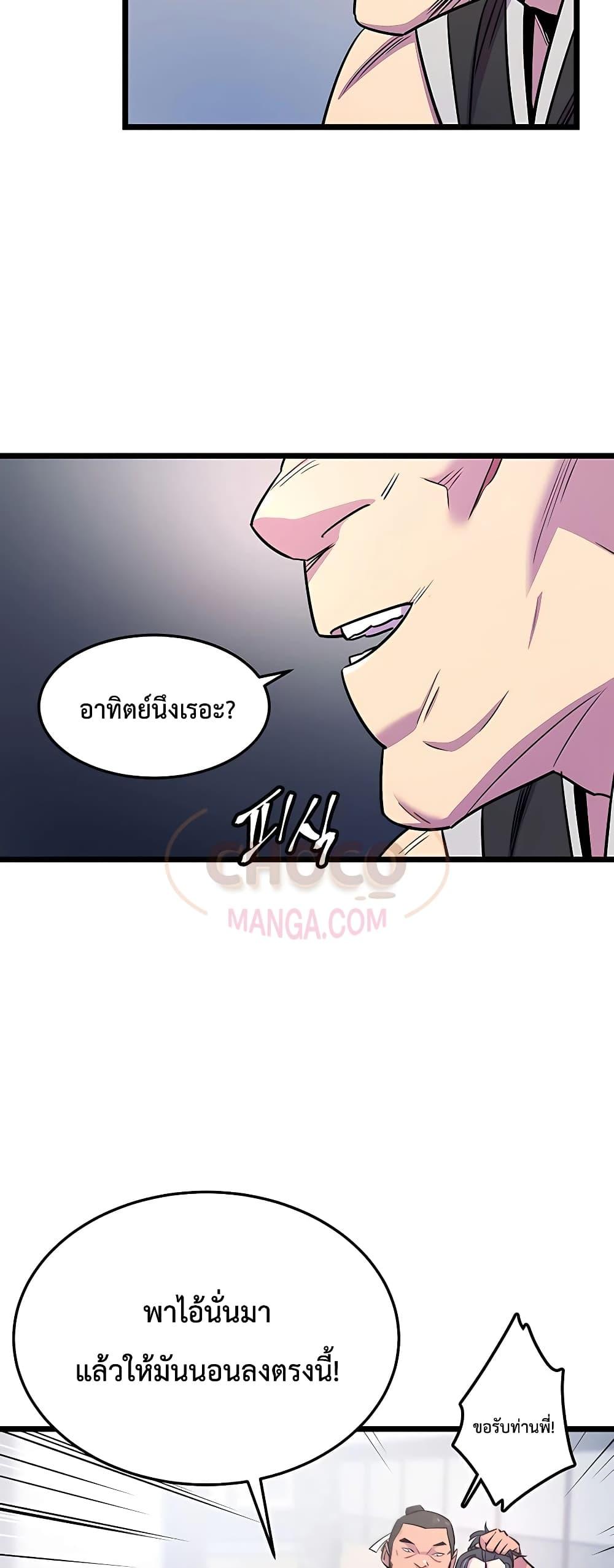 World ตอนที่ 1 19