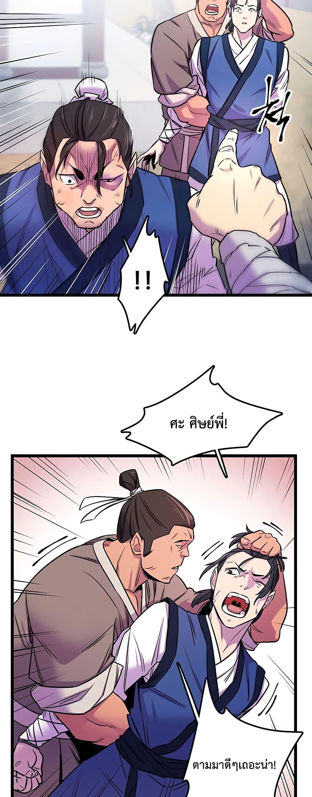 World ตอนที่ 1 20