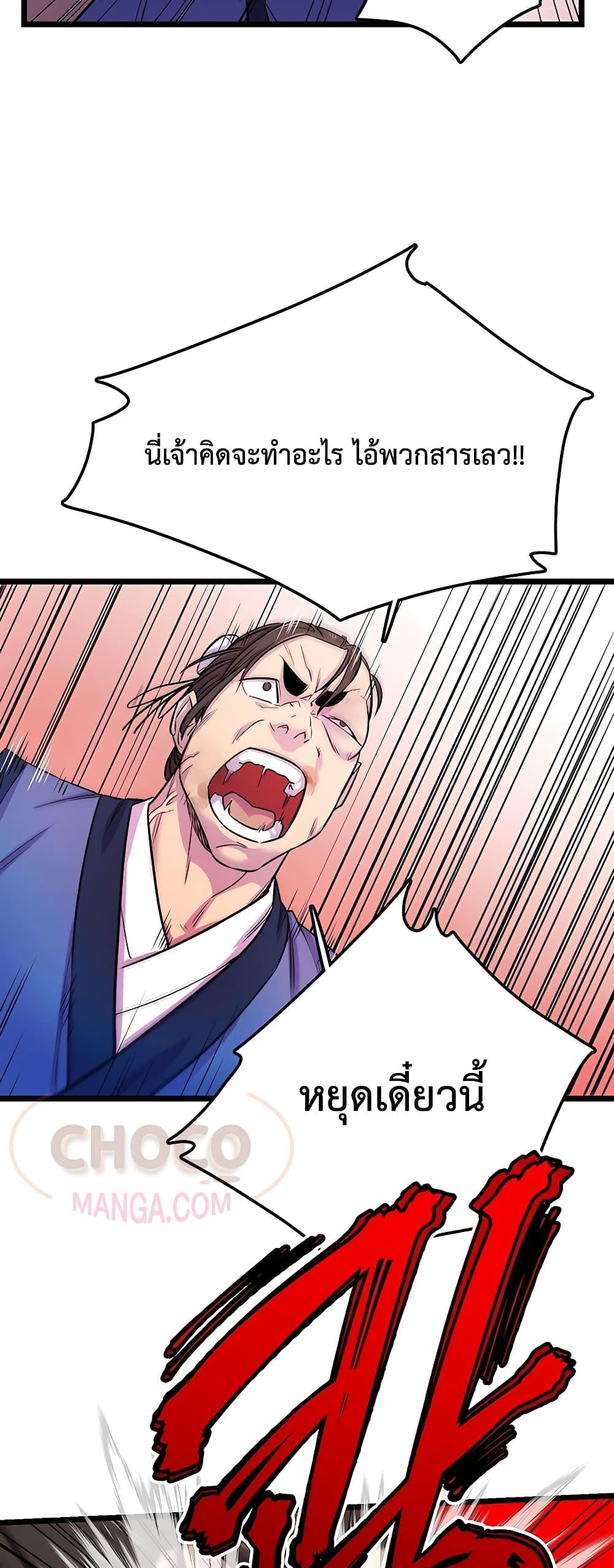 World ตอนที่ 1 21
