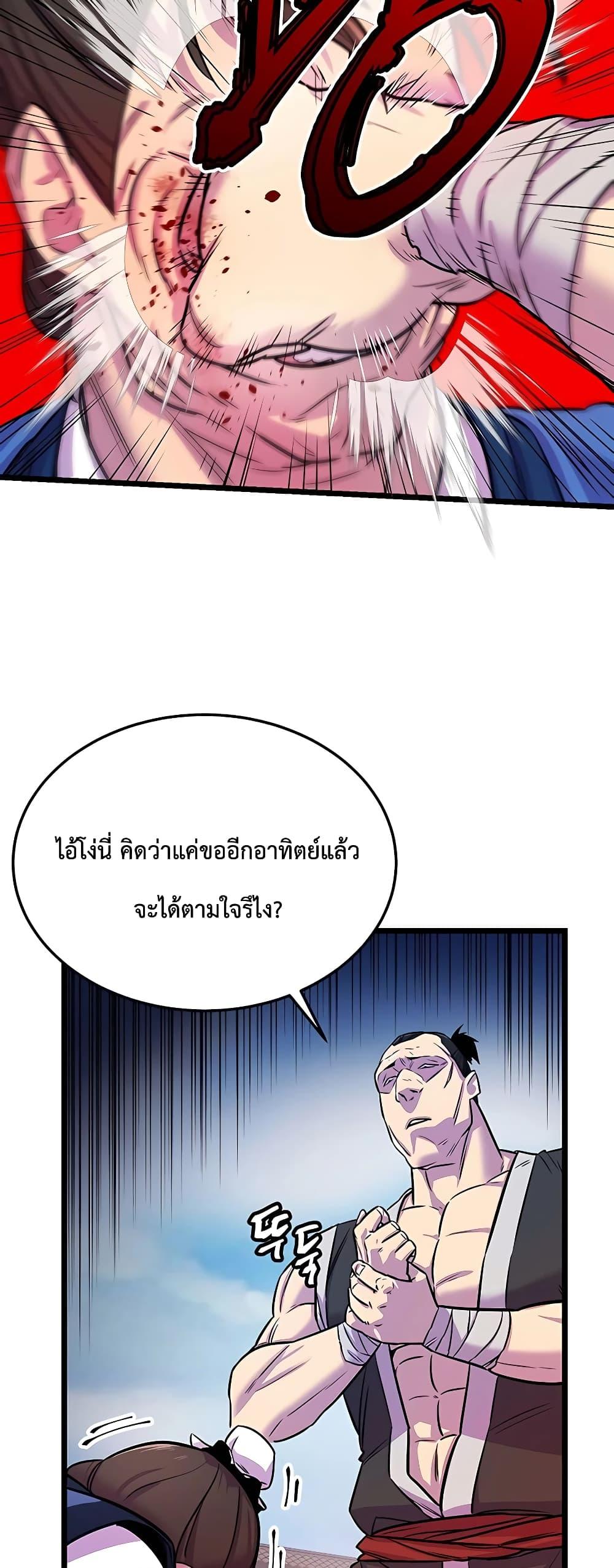 World ตอนที่ 1 22