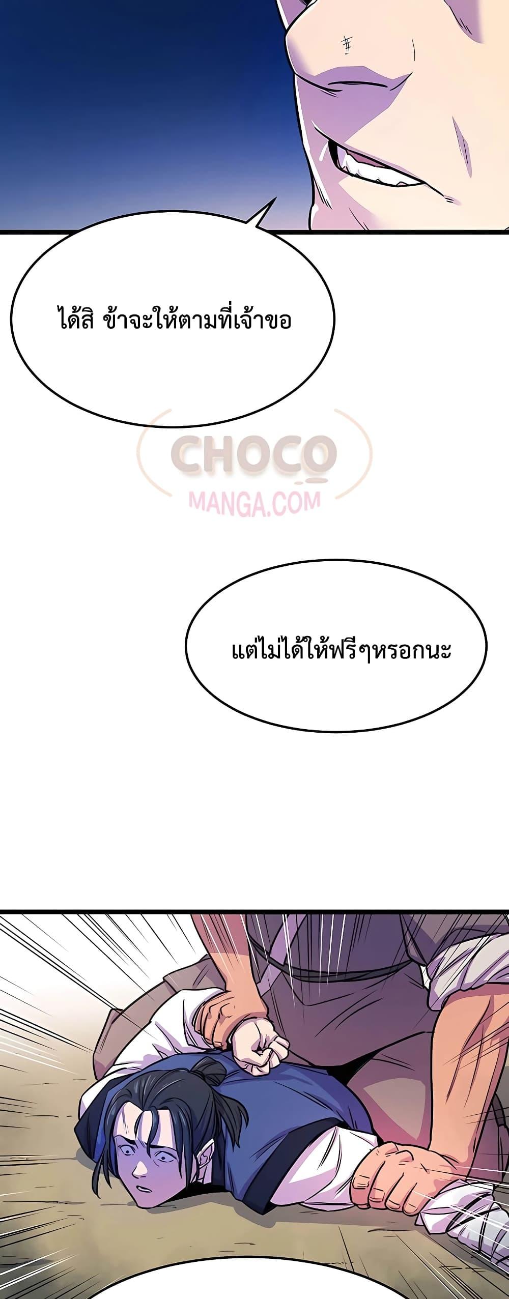 World ตอนที่ 1 24