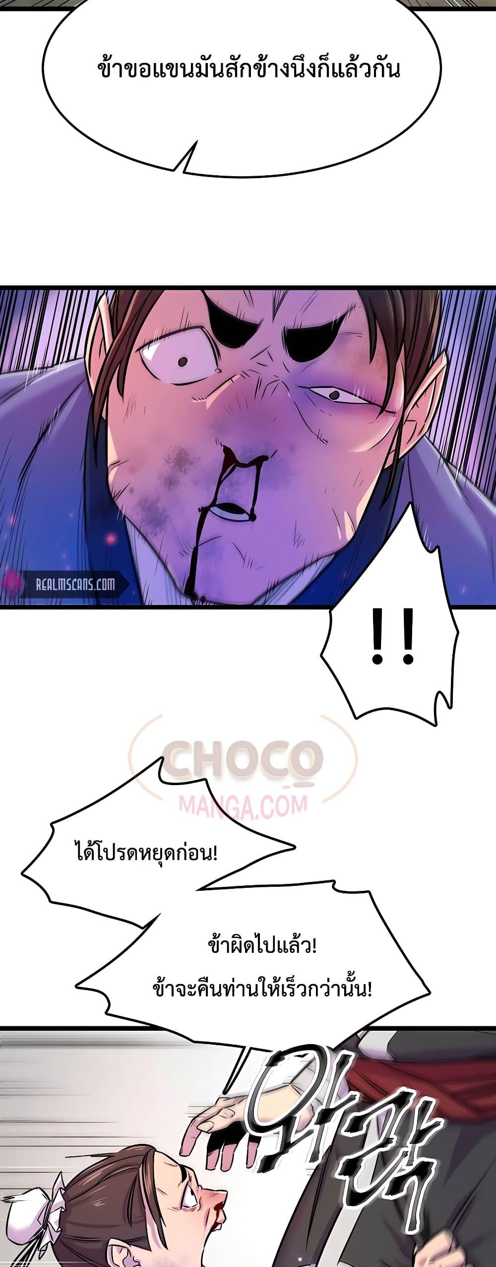 World ตอนที่ 1 25