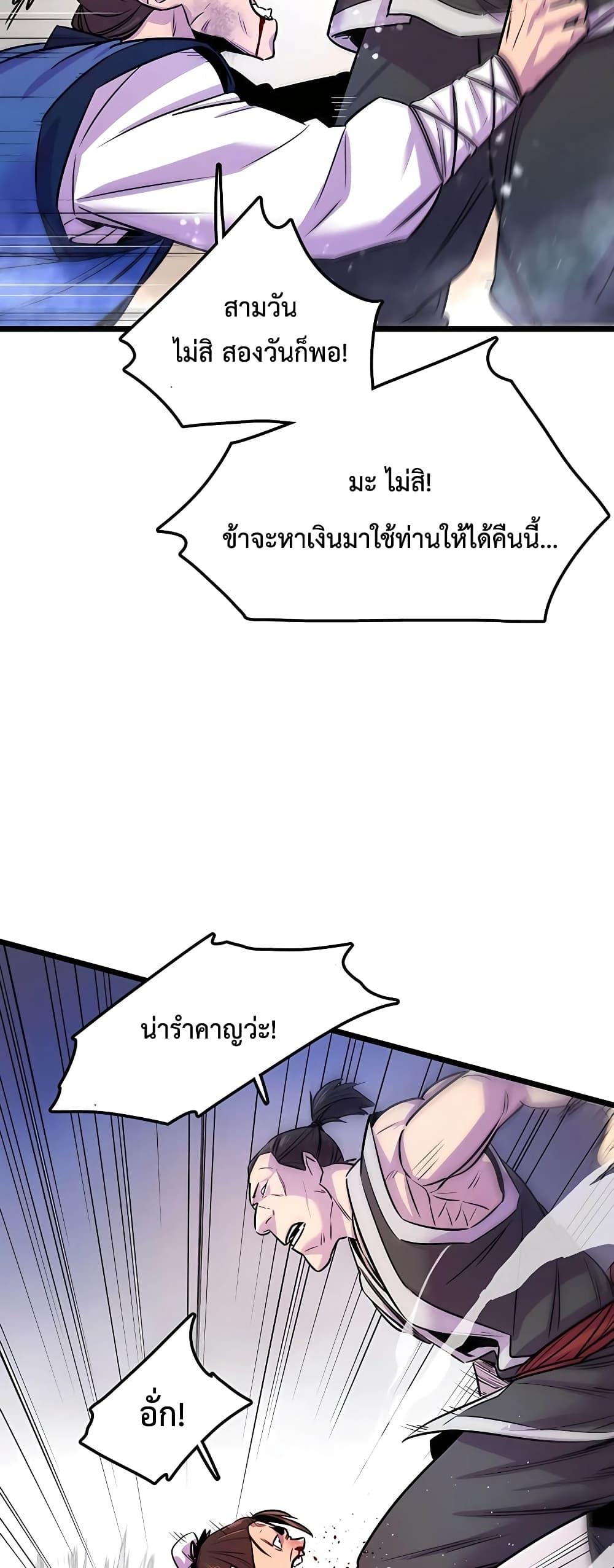World ตอนที่ 1 26