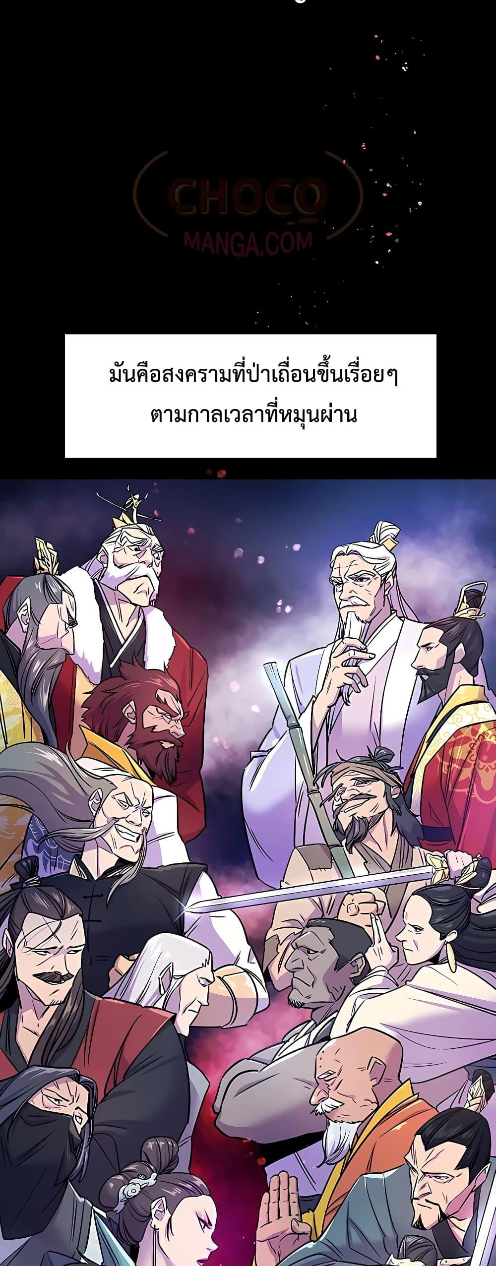 World ตอนที่ 1 3