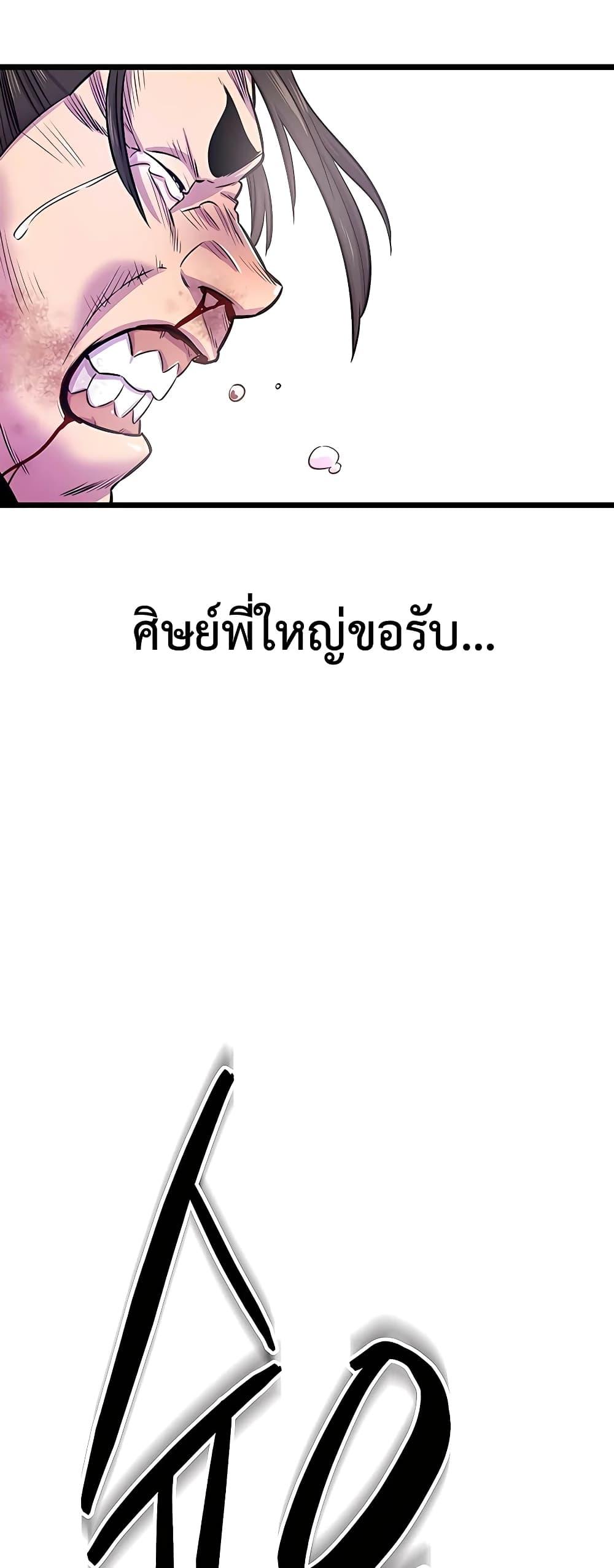 World ตอนที่ 1 34