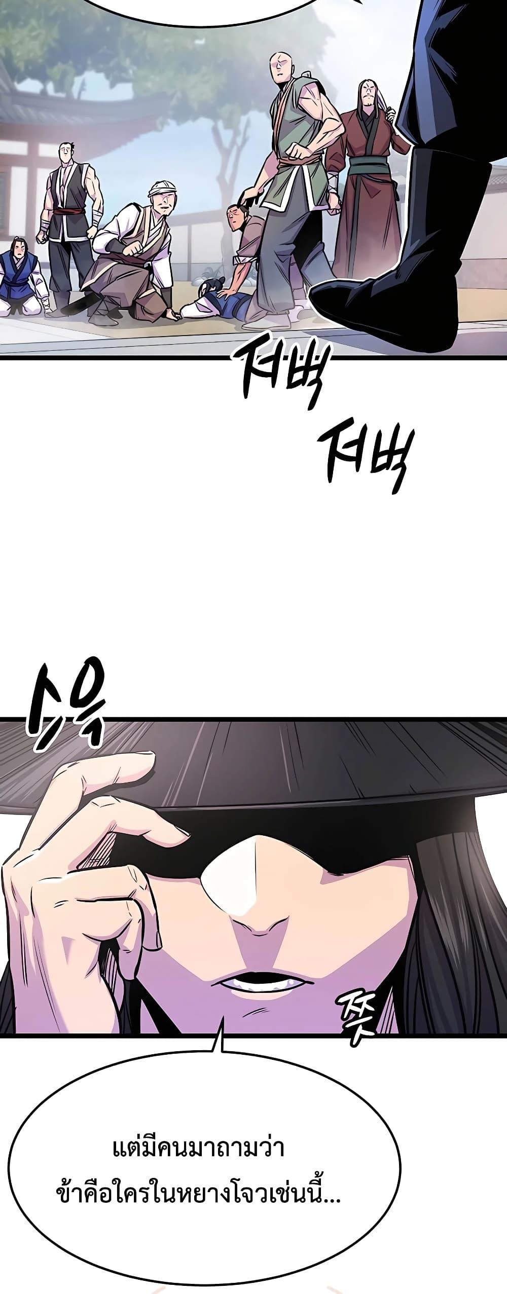 World ตอนที่ 1 39