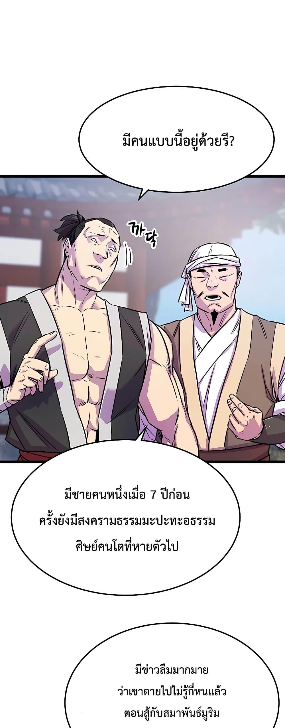 World ตอนที่ 1 43
