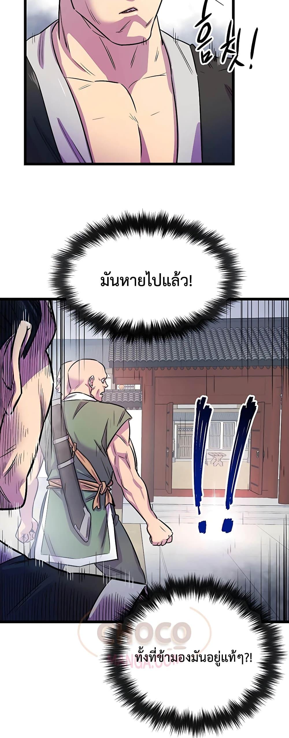 World ตอนที่ 1 45