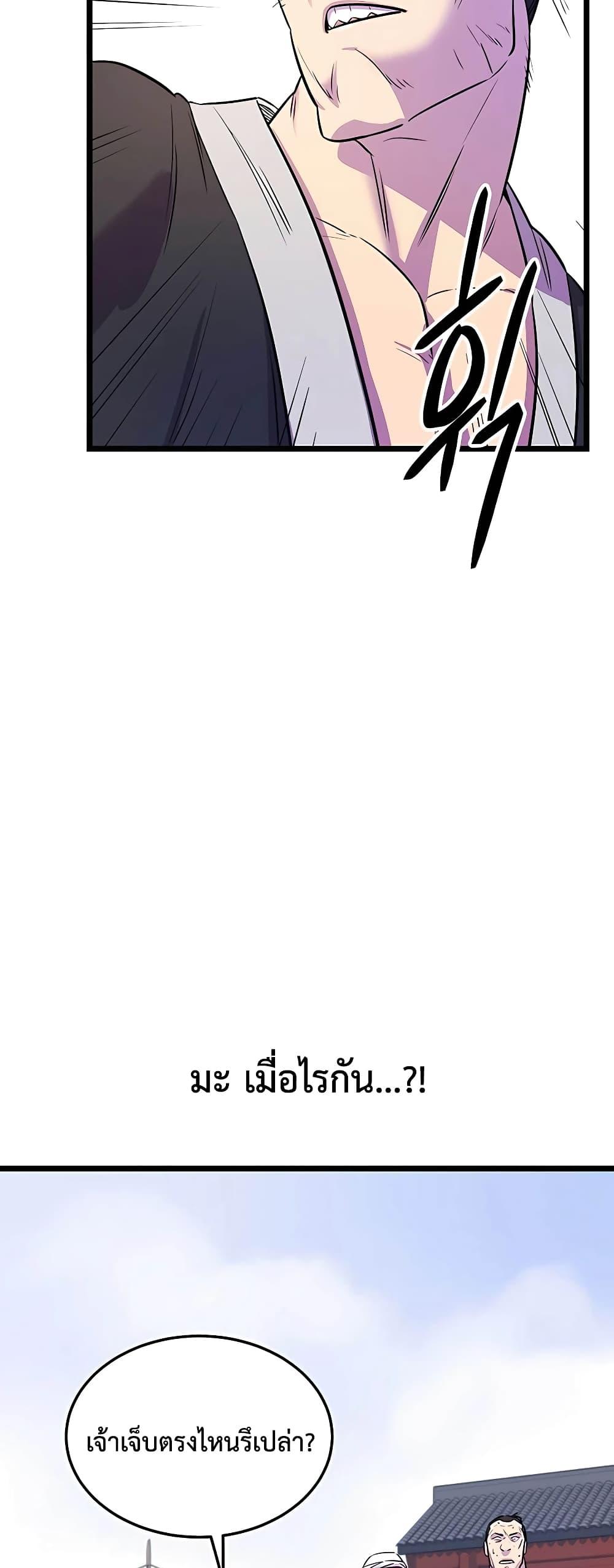 World ตอนที่ 1 48