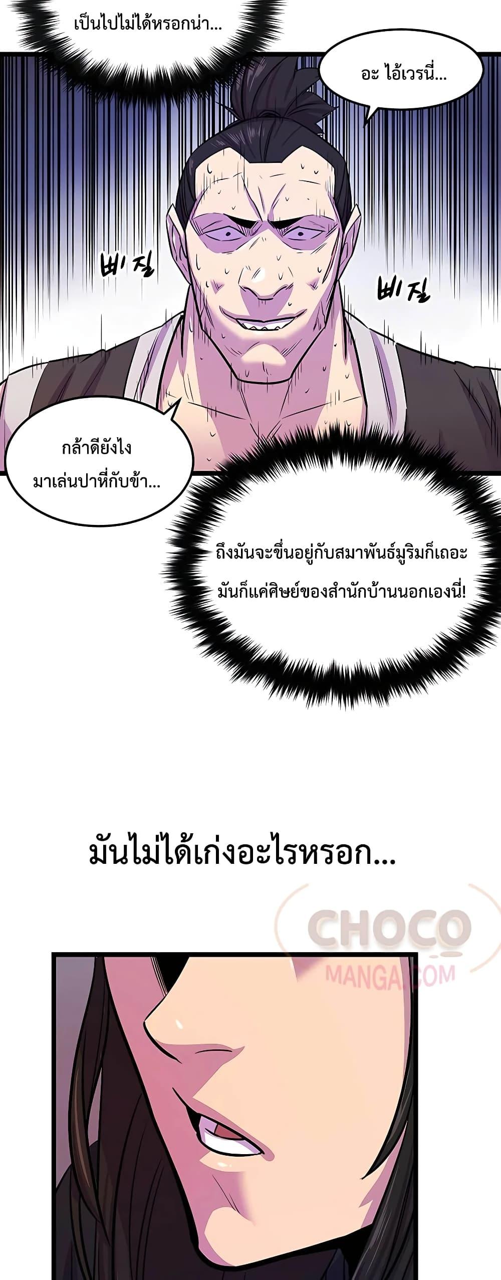 World ตอนที่ 1 50