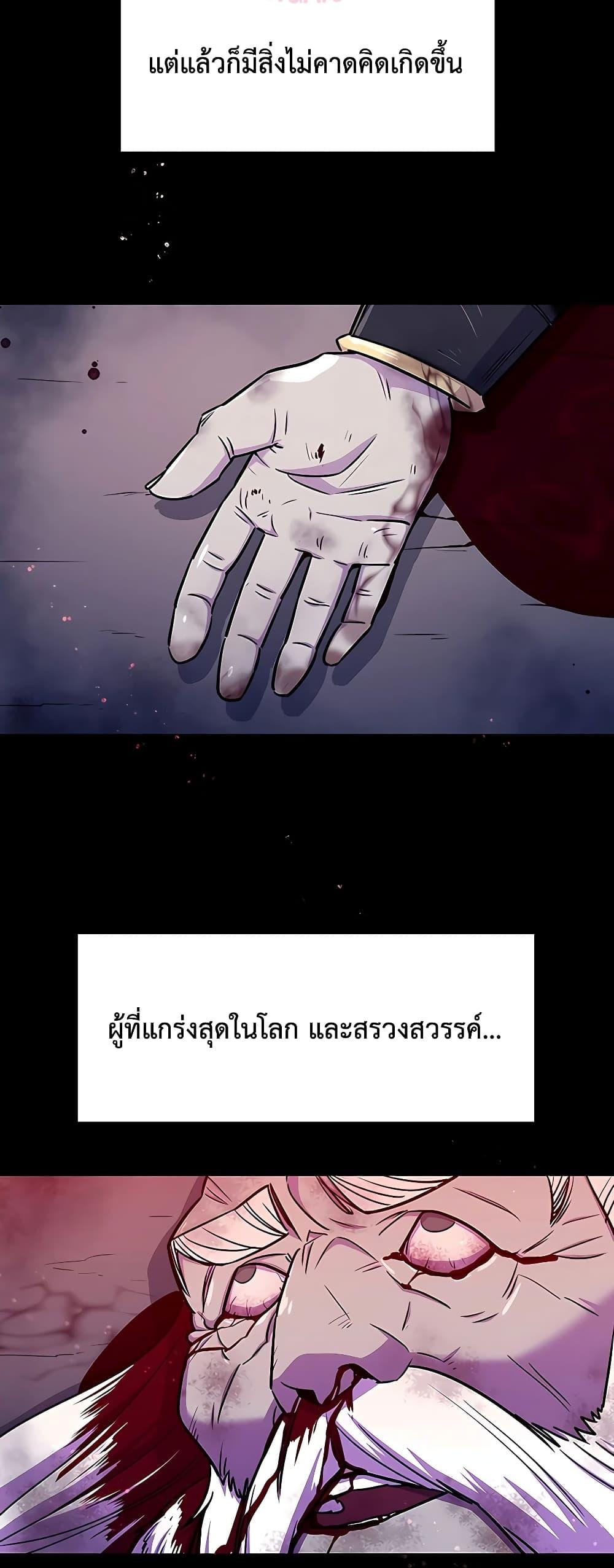 World ตอนที่ 1 6