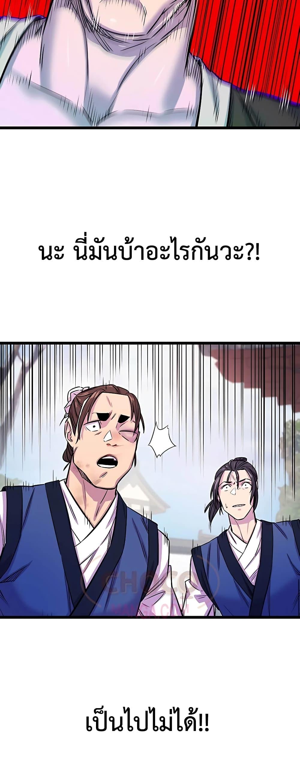 World ตอนที่ 1 62