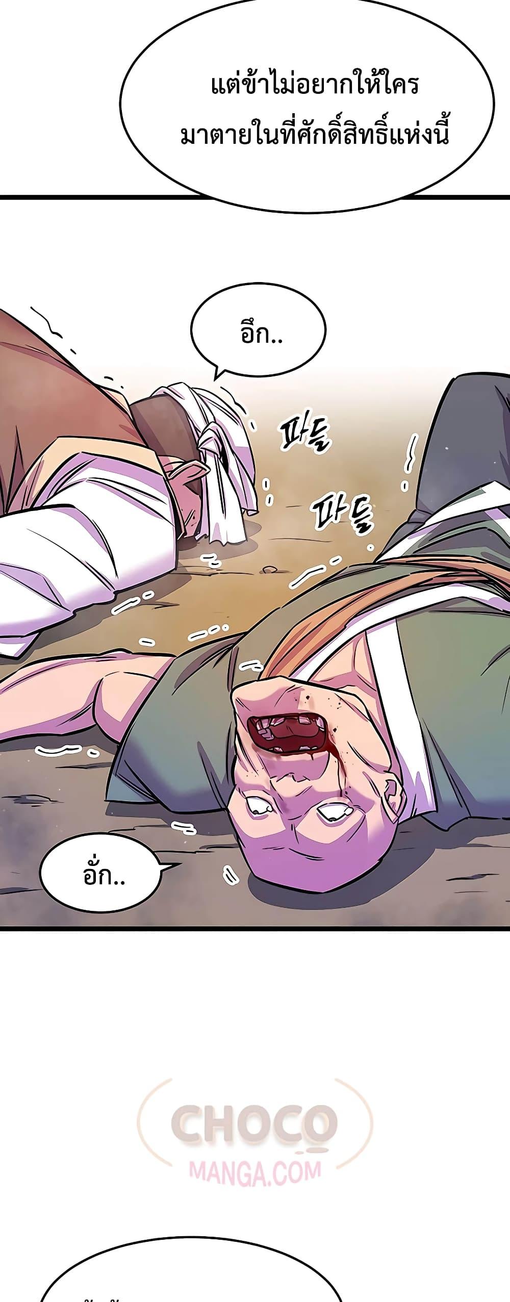 World ตอนที่ 1 68