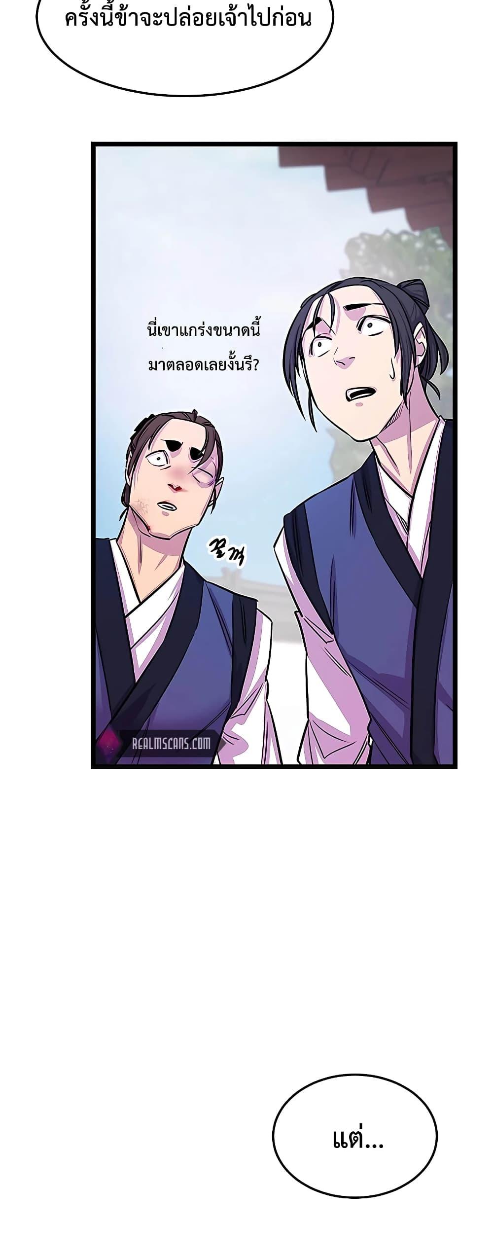 World ตอนที่ 1 69