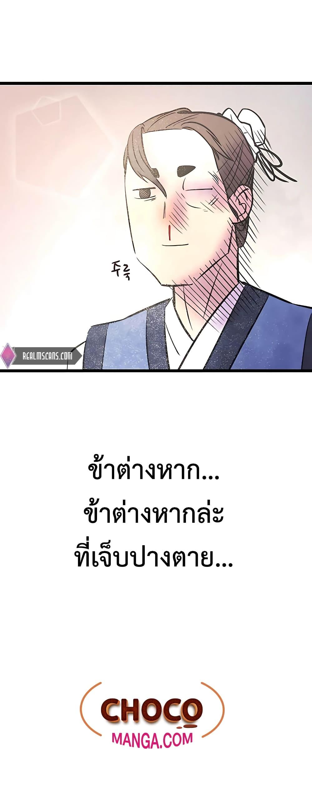 World ตอนที่ 1 81