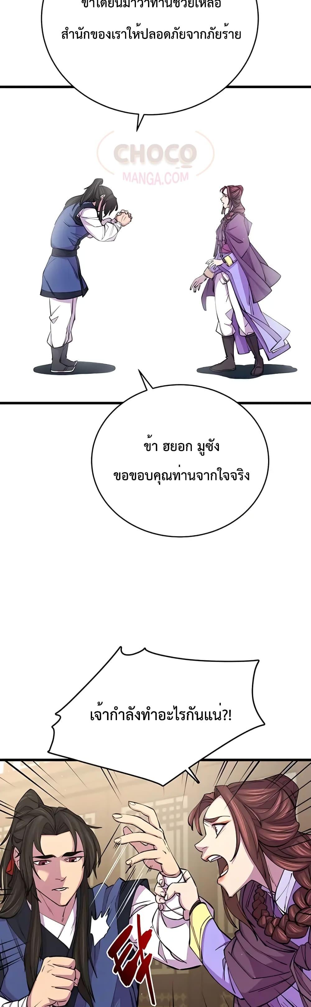 World ตอนที่ 10 10