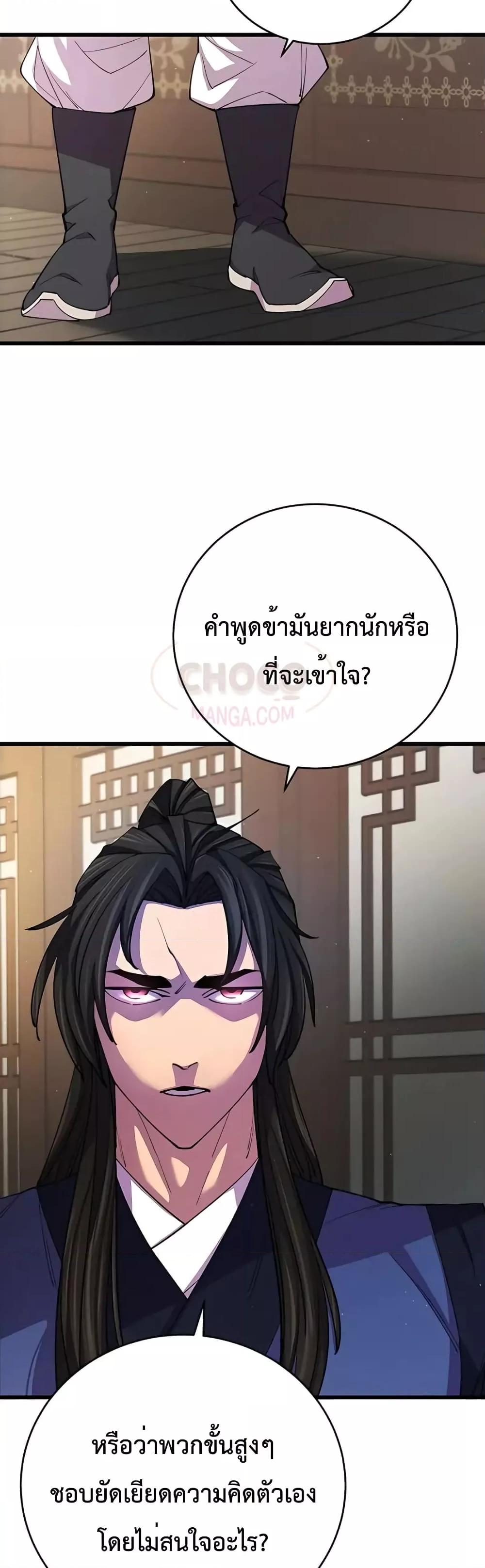 World ตอนที่ 10 13