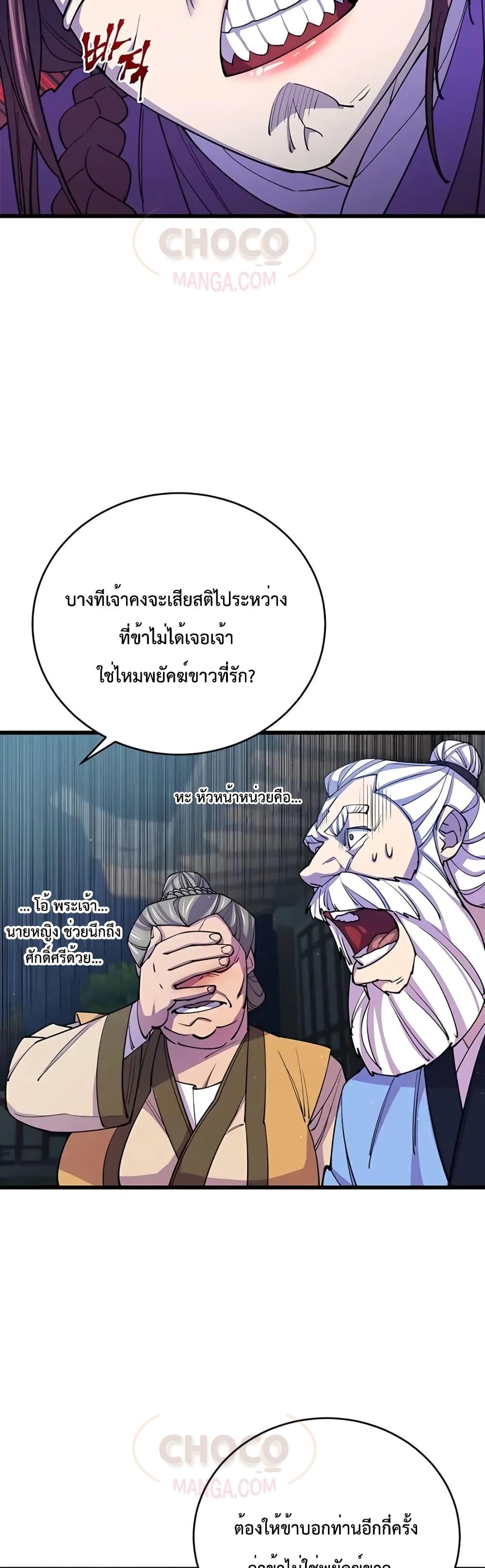 World ตอนที่ 10 28