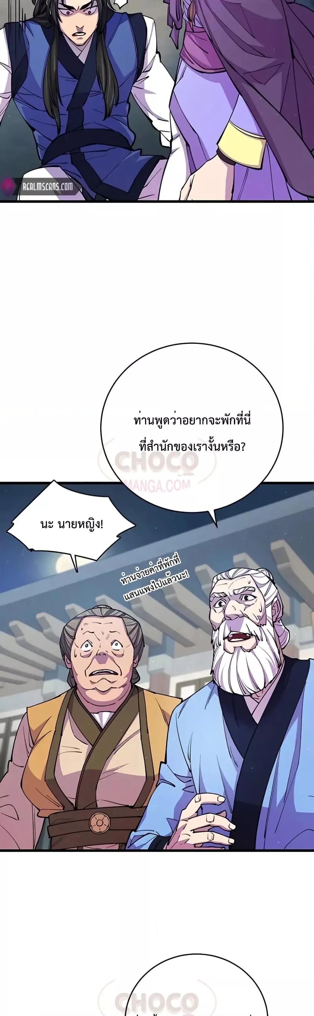 World ตอนที่ 10 34