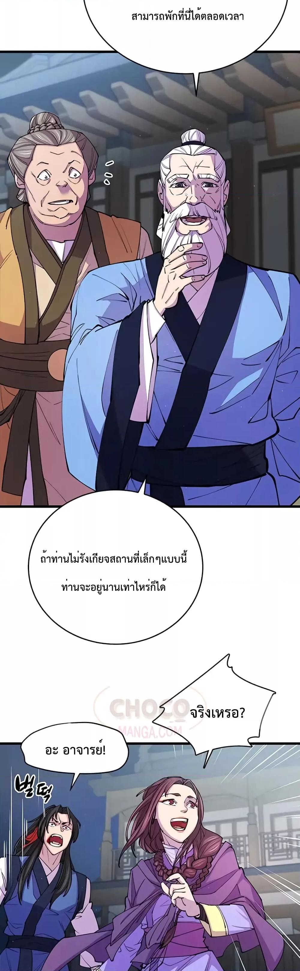 World ตอนที่ 10 38