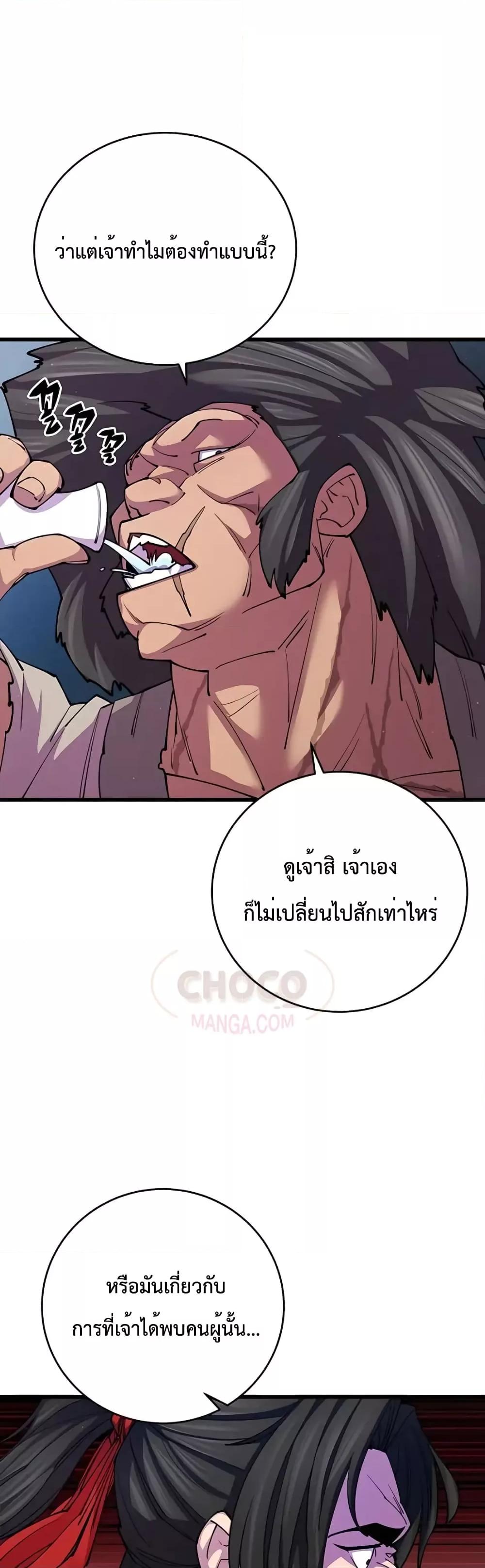 World ตอนที่ 10 45