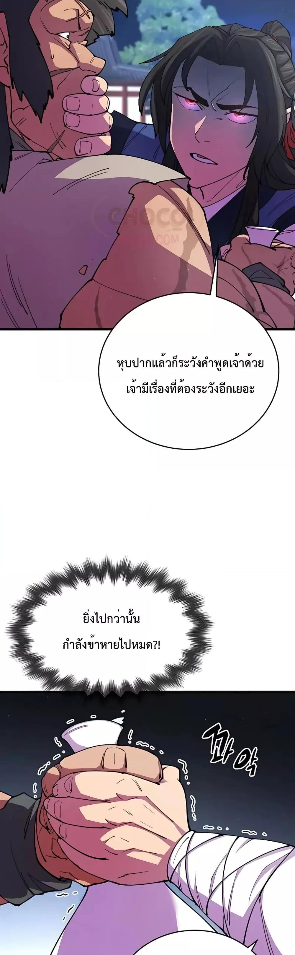 World ตอนที่ 10 47