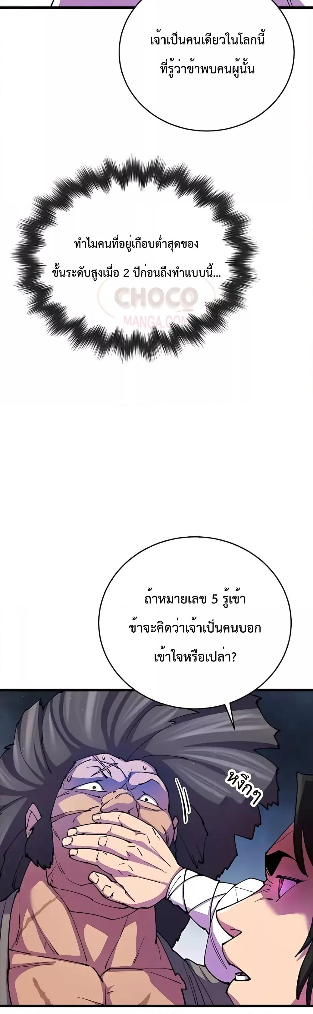World ตอนที่ 10 48