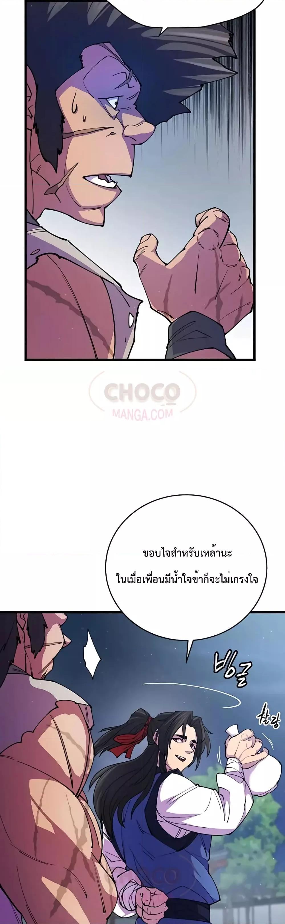 World ตอนที่ 10 50