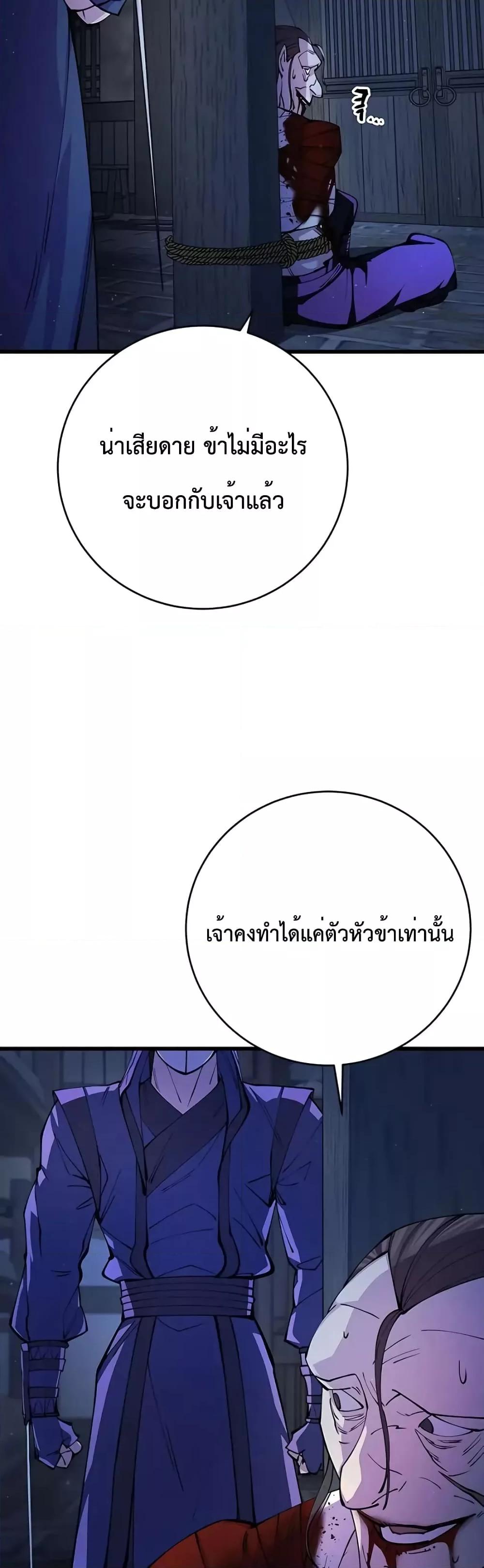 World ตอนที่ 10 57